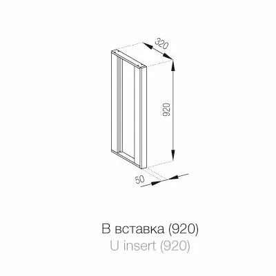 В вставка (920) Бьянка