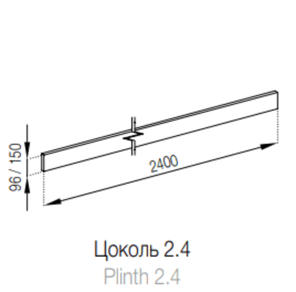 Цоколь ДСП 2400 (150) Анна СМ
