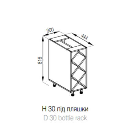 Н 30 під пляшки Мілана СМ