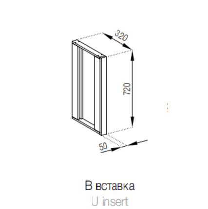 В Вставка (720СМ) Мілана 