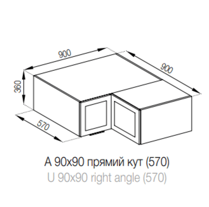 А 90х90 кут прямий Мілана СМ