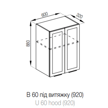 В 60 під витяжку (920) Анна СМ