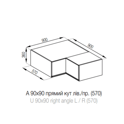 А 90 х 90 кут прямий (570) Софі СМ