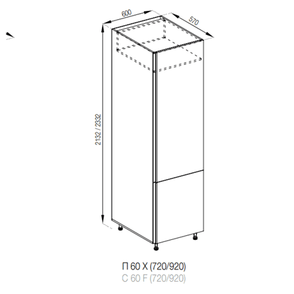 П 60 Х (920) Софі СМ