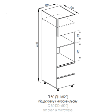 П 60 ДШ (920) п/дух і мікрохв. FAVORIT Софі СМ