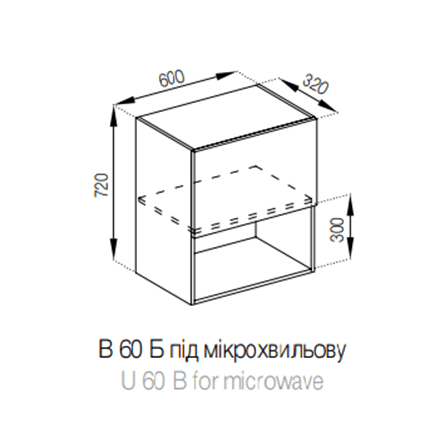 В 60 Б (720) п/мікрохв. Софі СМ