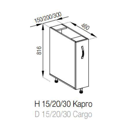 Н 20 Карго Прованс СМ