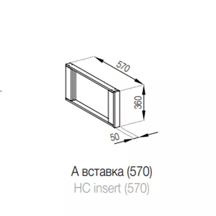 А Вставка (570) Прованс СМ