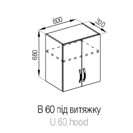 В 60 під витяжку (720) Оля NEW СМ