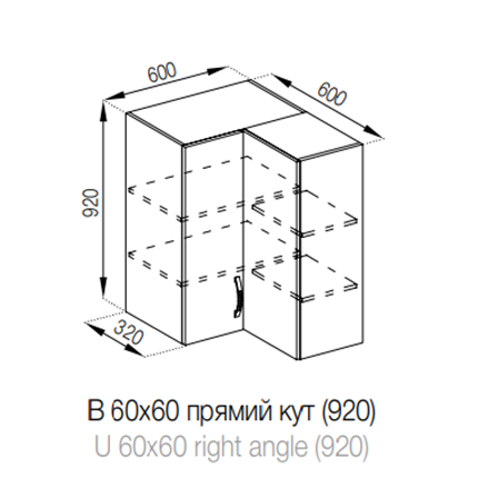 А 60х60 (920) кут прямий Оля NEW СМ