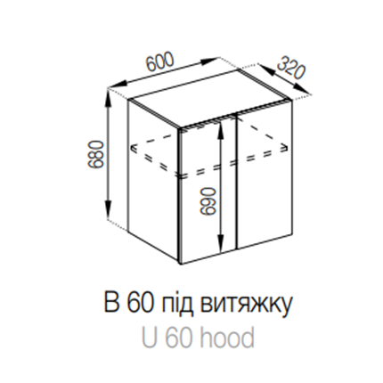 В 60 під витяжку ДСП (720) Домініка СМ