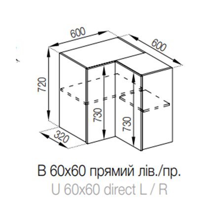 В 60х60 ДСП (720) кут прямий Домініка СМ