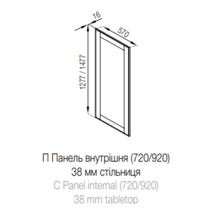 П Панель внутр. (920) 38мм стіл-ця Домініка СМ