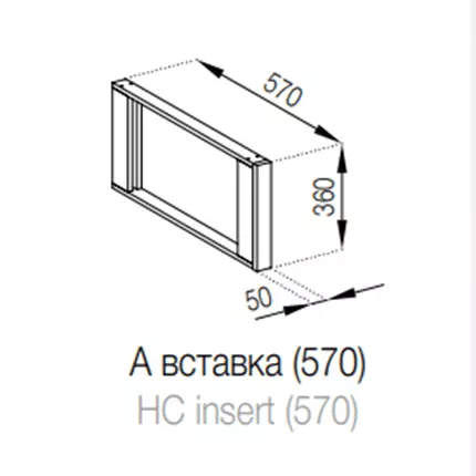 А Вставка (570) Доминика СМ