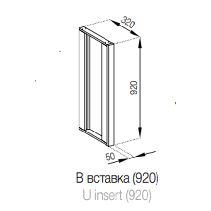 В Вставка (920) Домініка СМ