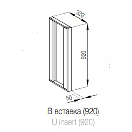 В Вставка (920) Доминика СМ