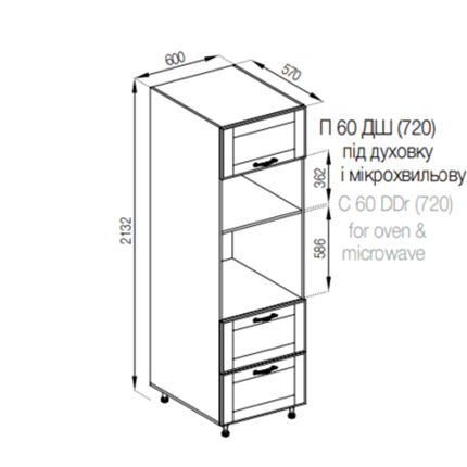 П 60 ДШ (720) під духовку та м/піч Домініка СМ