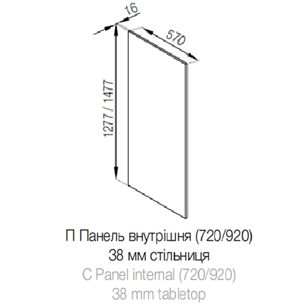 П Панель внутр. (720) 38 мм стіл-ця Валенсія СМ