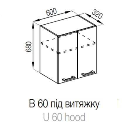 В 60 під витяжку (720) Марта СМ