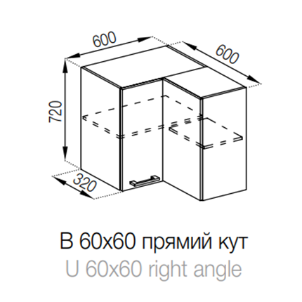 В 60 х 60 кут прямий (720) Марта СМ