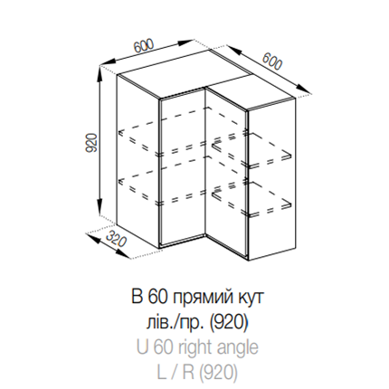 В 60 кут прямий (920) Тіна СМ