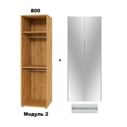 Модуль 2  0,8 х 2,2 Тоффи Зеркало Спейс СМ