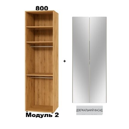 Модуль 2  0,8 х 2,4 Тоффи Зеркало Спейс СМ