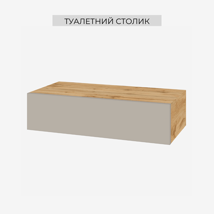 Стіл письмовий Тоффі Лак Спейс СМ