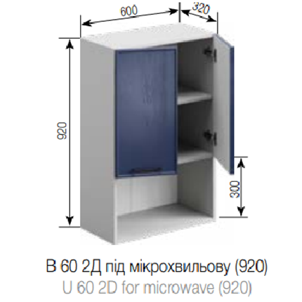 В 60 2Д п/микр (920) Ариель СМ
