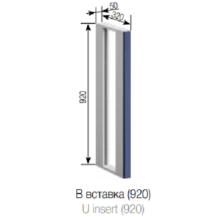 В Вставка (920) Ариель СМ