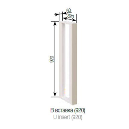 В Вставка (920) Софі СМ