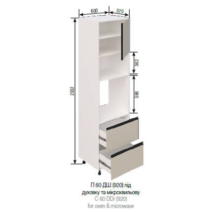 П 60 ДШ (920) п/дух і мікрохв. LUX  Софі СМ