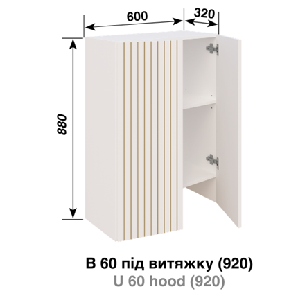 В 60 под вытяжку (920) Смужка золотистая СМ