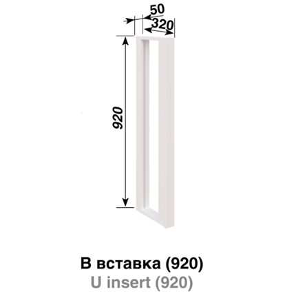 В Вставка (920) Смужка чорна СМ