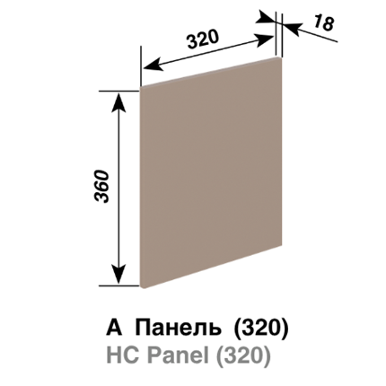 А Панель (320) Марта СМ