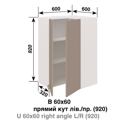 В 60 х 60 кут прямий (920) Марта СМ