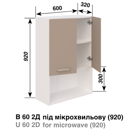 В 60 2Д п/мікрохв. (920) Марта СМ