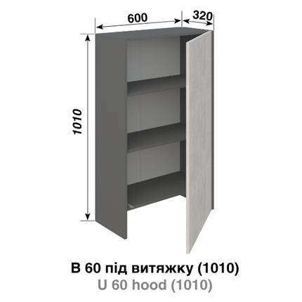 В 60 п/витяжку Графіті (Бетон Стайл) СМ