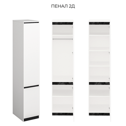 Пенал 2Д Альба Мия СМ