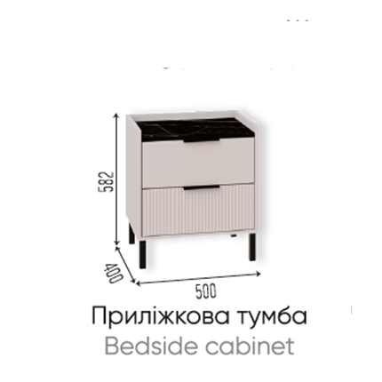 Тумба приліжкова Праліне СМ