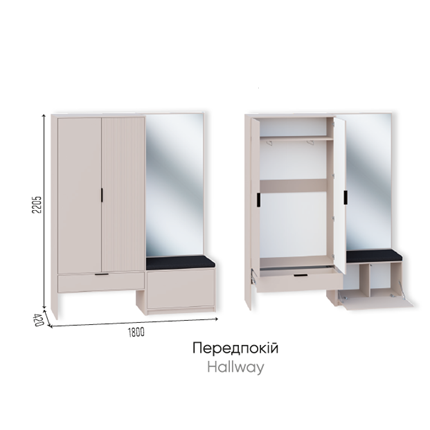 Прихожая Пралине СМ
